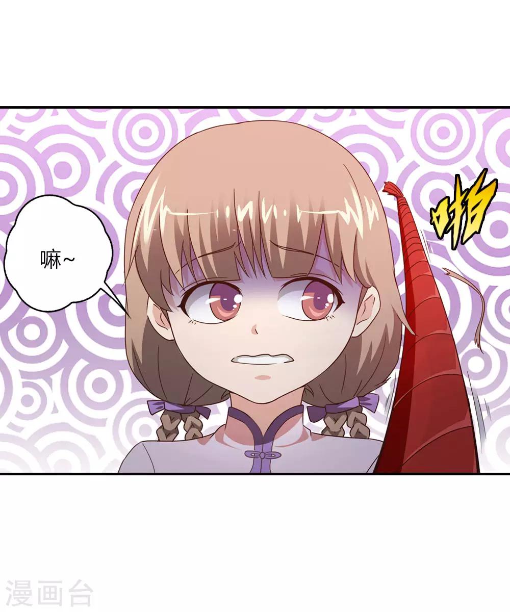 第8话 来者竟然是嫦娥-第8话