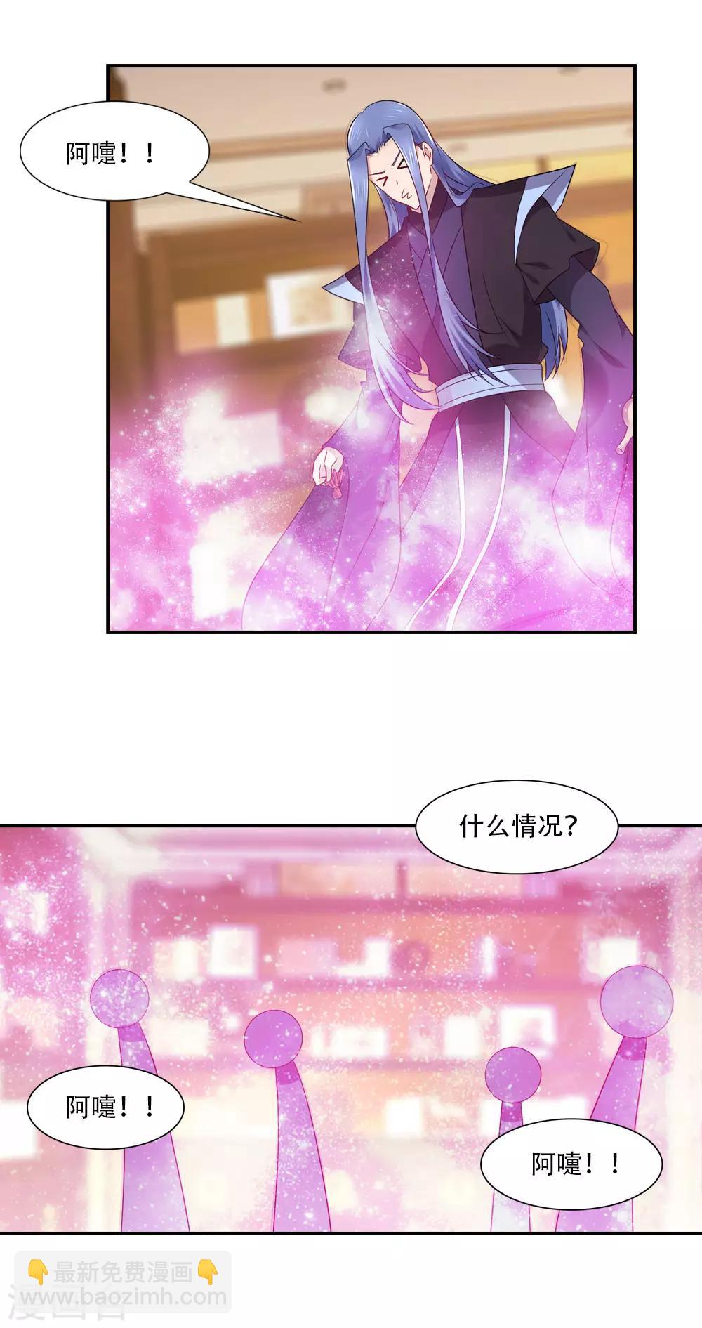 第69话 千里姻缘胡乱牵-第72话