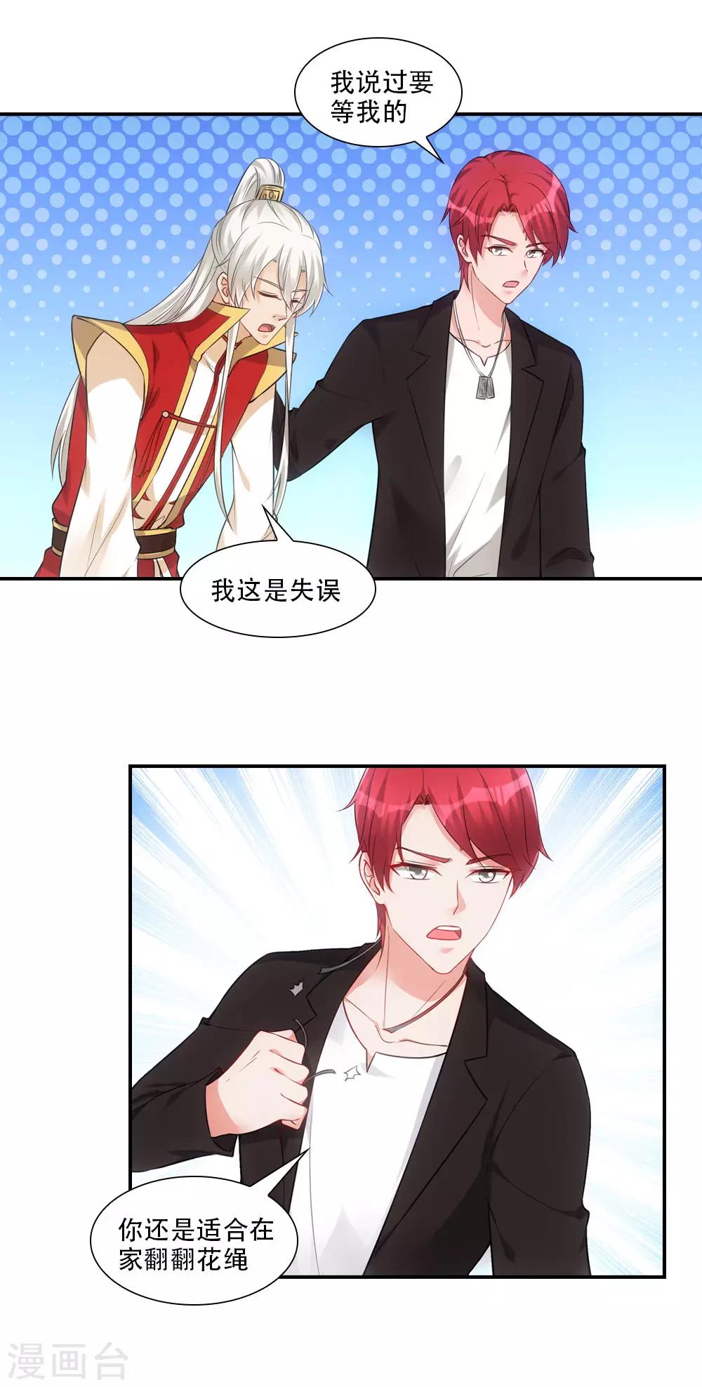 第71话 天宫最强战力是-第74话