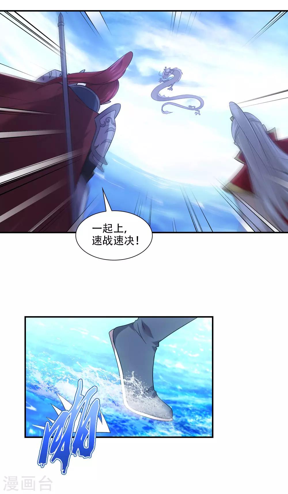 第71话 天宫最强战力是-第74话