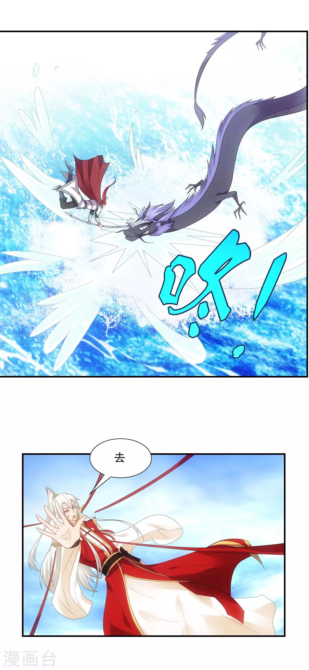 第71话 天宫最强战力是-第74话