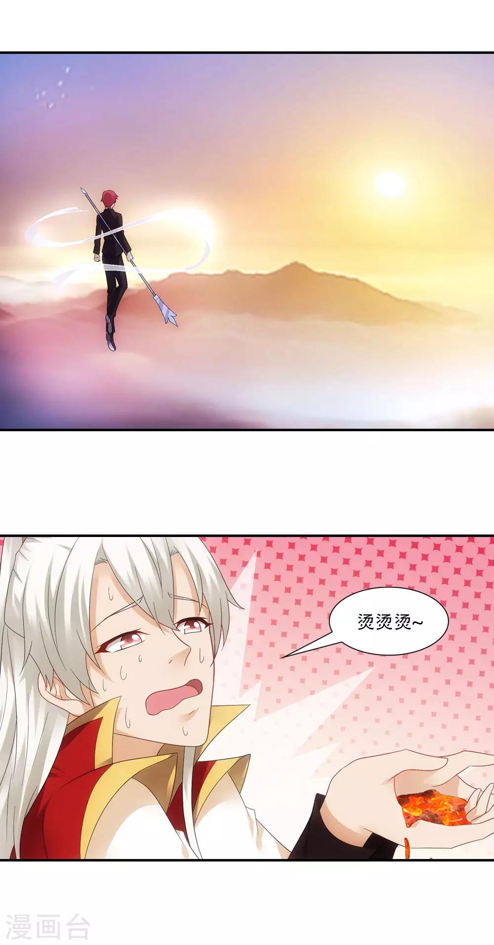 第71话 天宫最强战力是-第74话