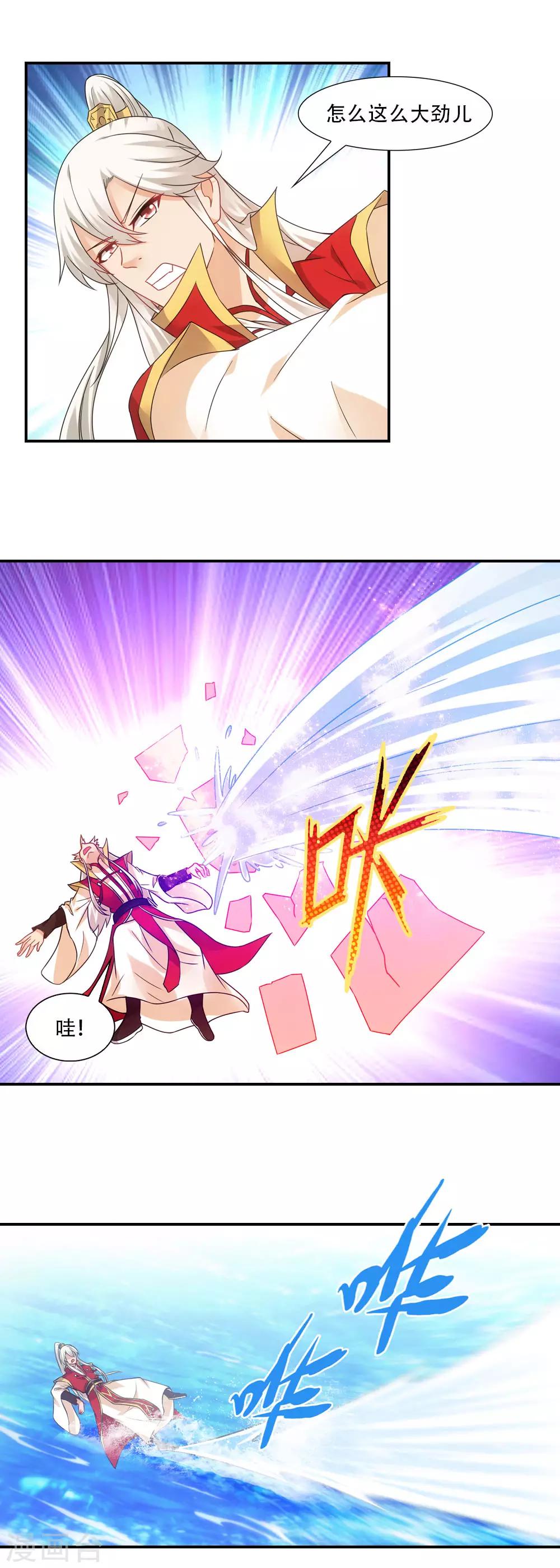 第71话 天宫最强战力是-第74话