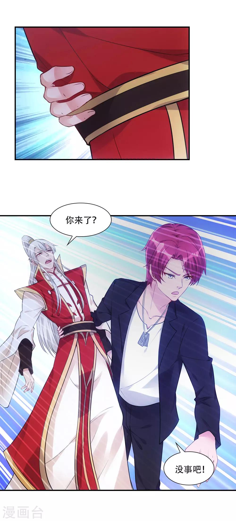 第71话 天宫最强战力是-第74话