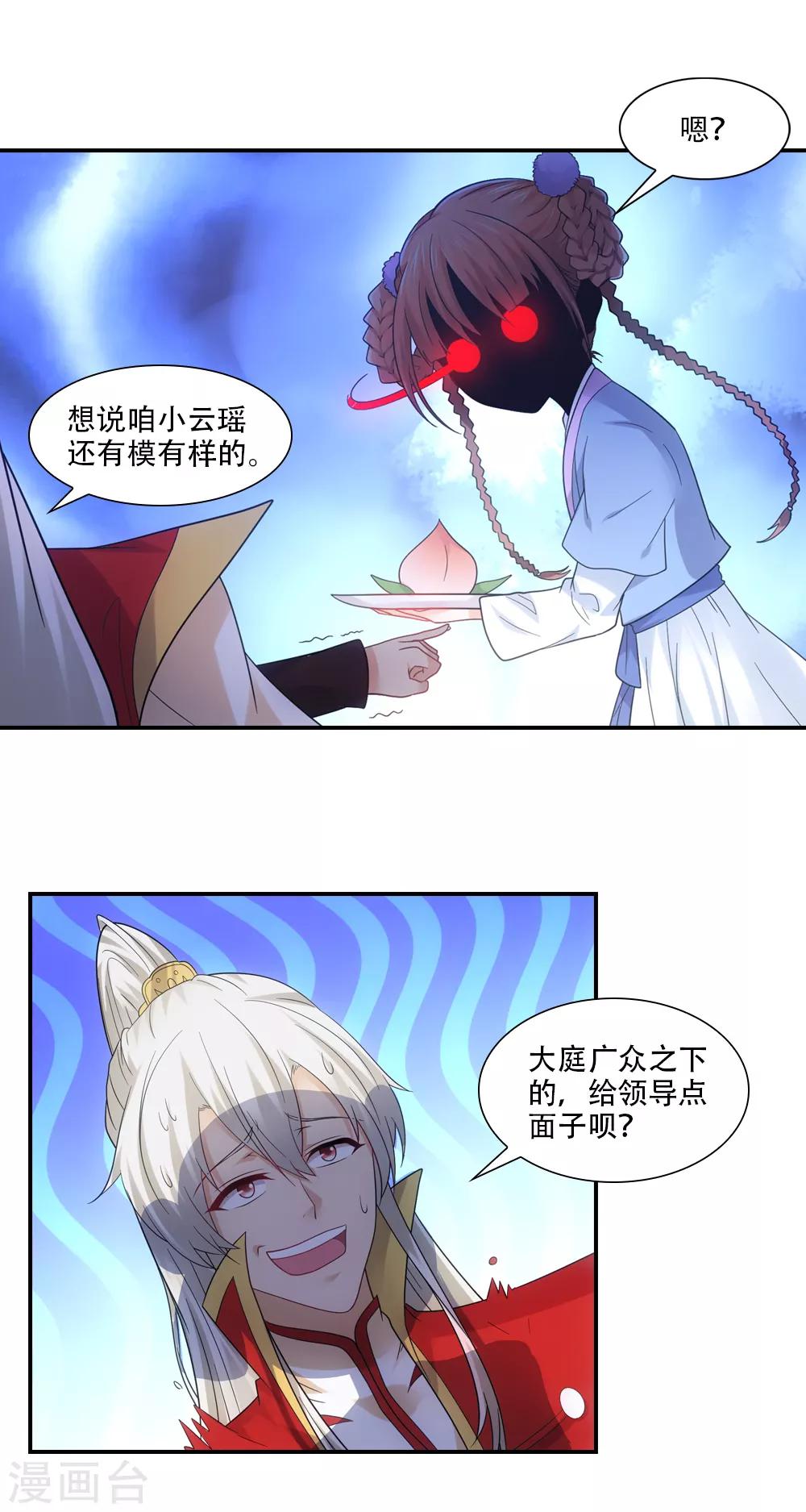 第75话 尴尴尬尬的友情-第86话