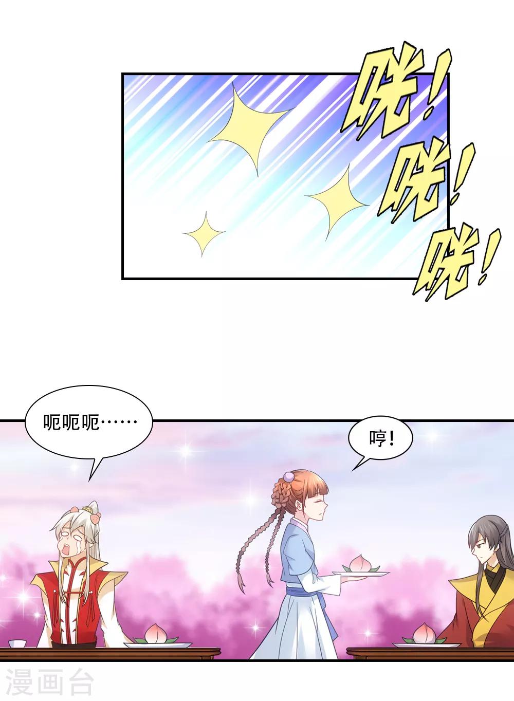 第75话 尴尴尬尬的友情-第86话