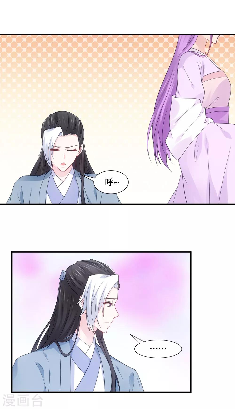第75话 尴尴尬尬的友情-第86话