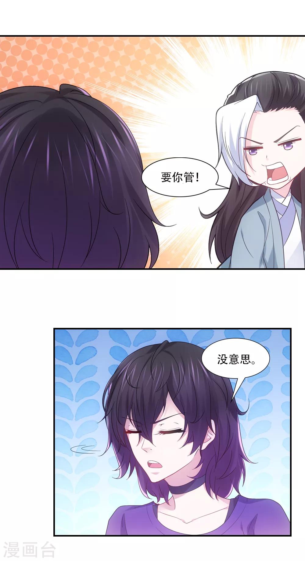 第75话 尴尴尬尬的友情-第86话