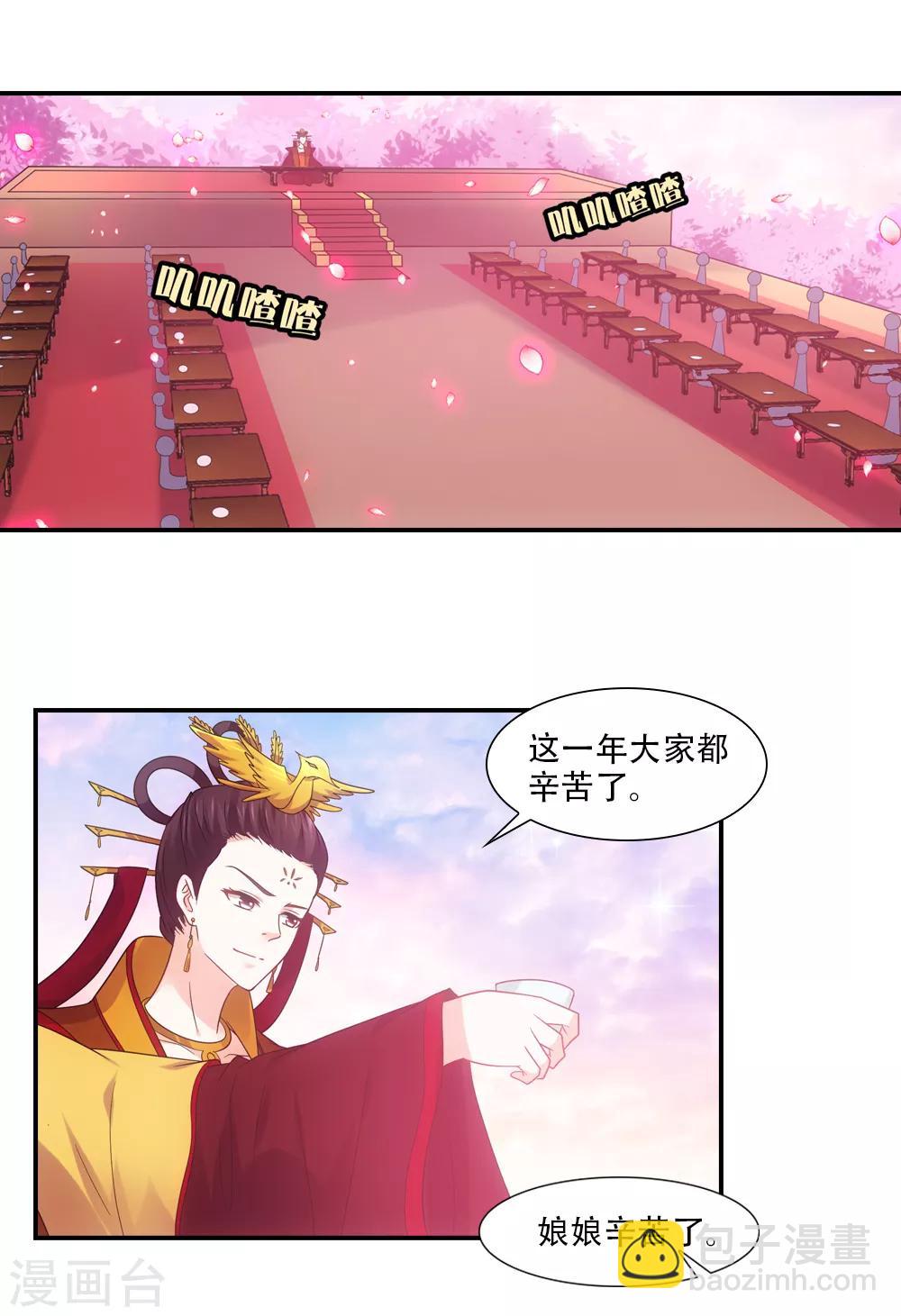 第75话 尴尴尬尬的友情-第86话