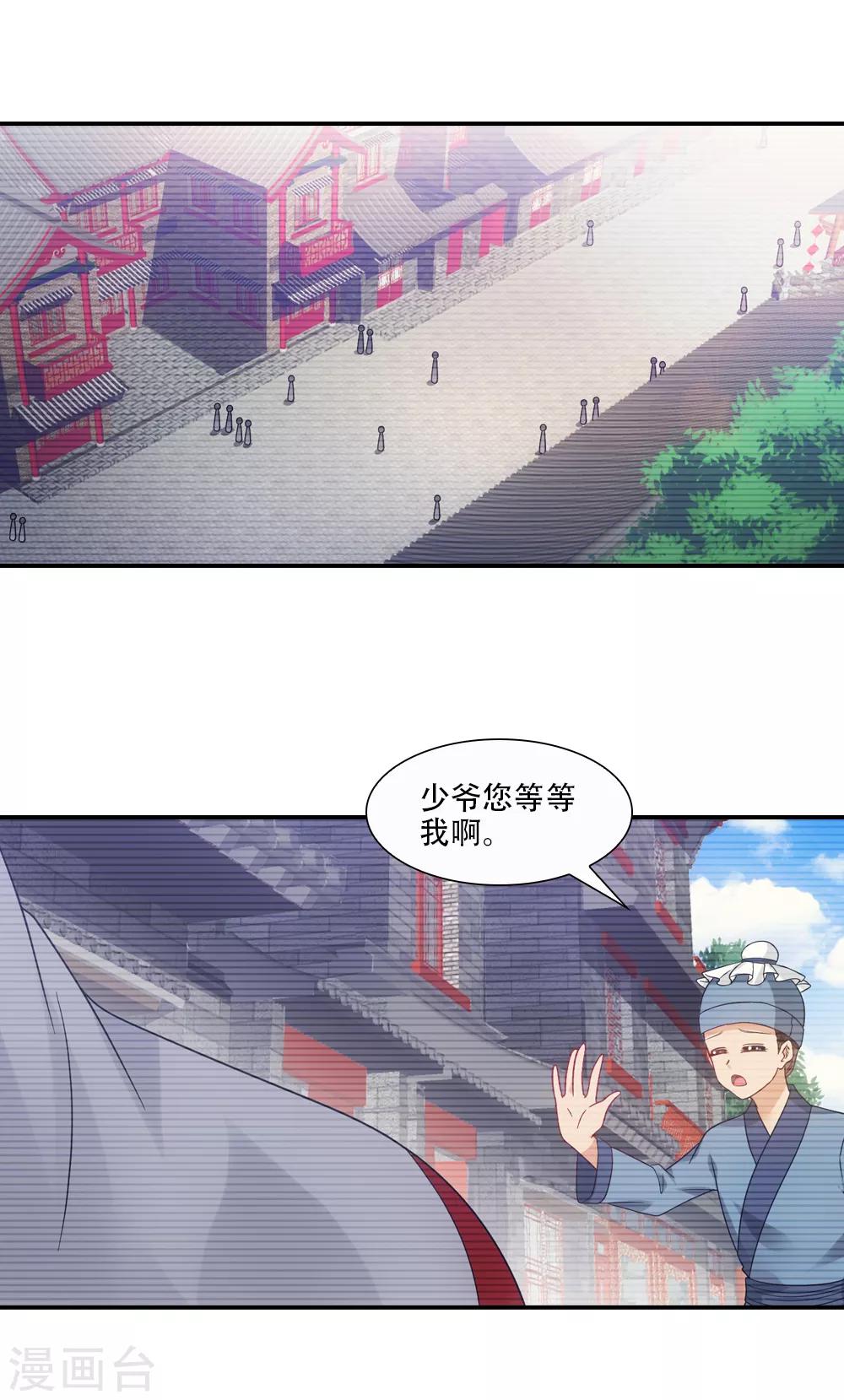 第77话 月老的秘密情史-第88话