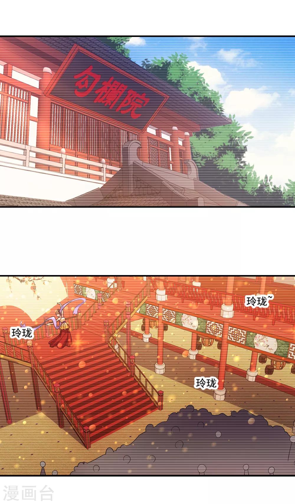 第77话 月老的秘密情史-第88话