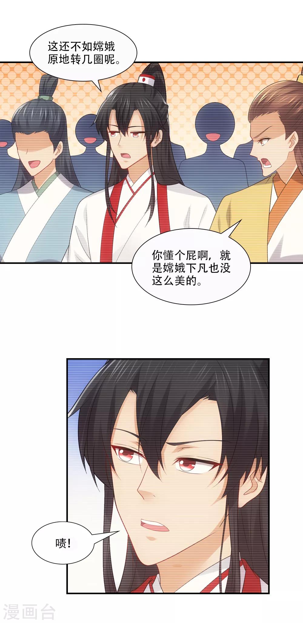 第77话 月老的秘密情史-第88话