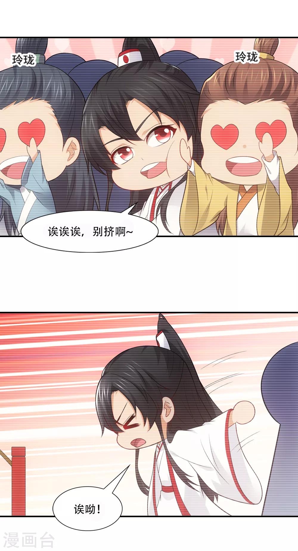 第77话 月老的秘密情史-第88话