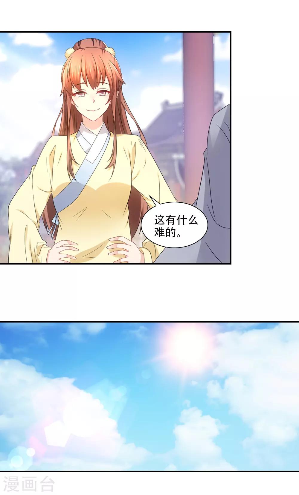 第79话 天意注定作弄人-第90话
