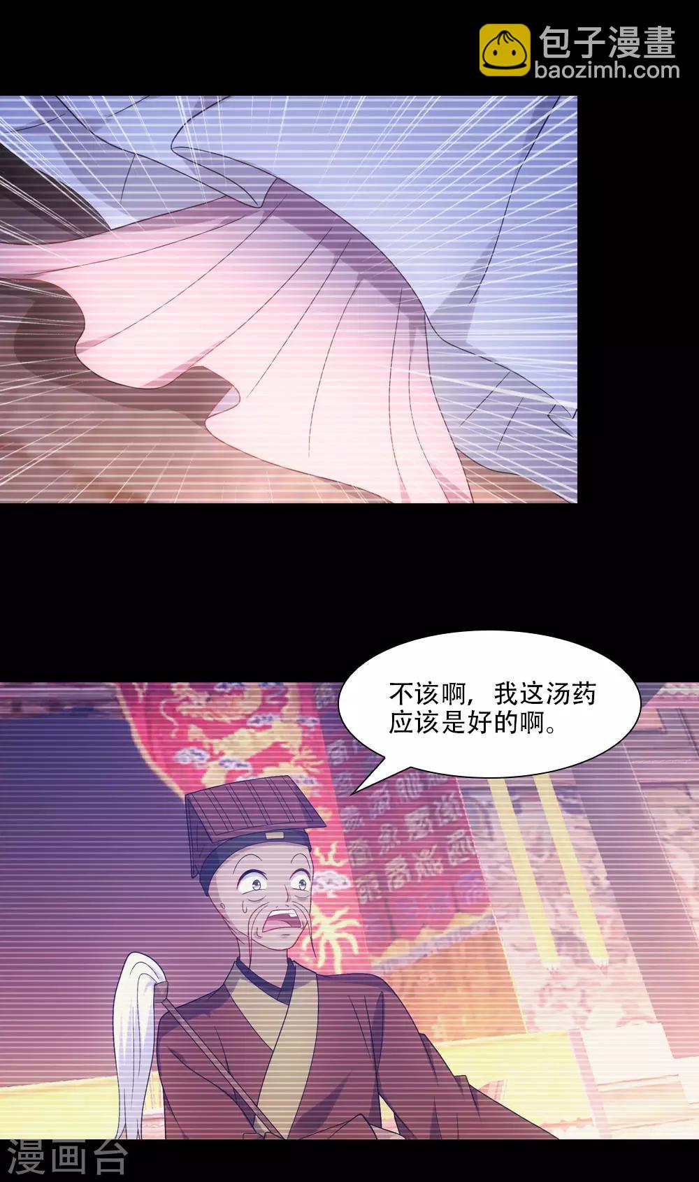 第81话 给你一个惊喜-第92话
