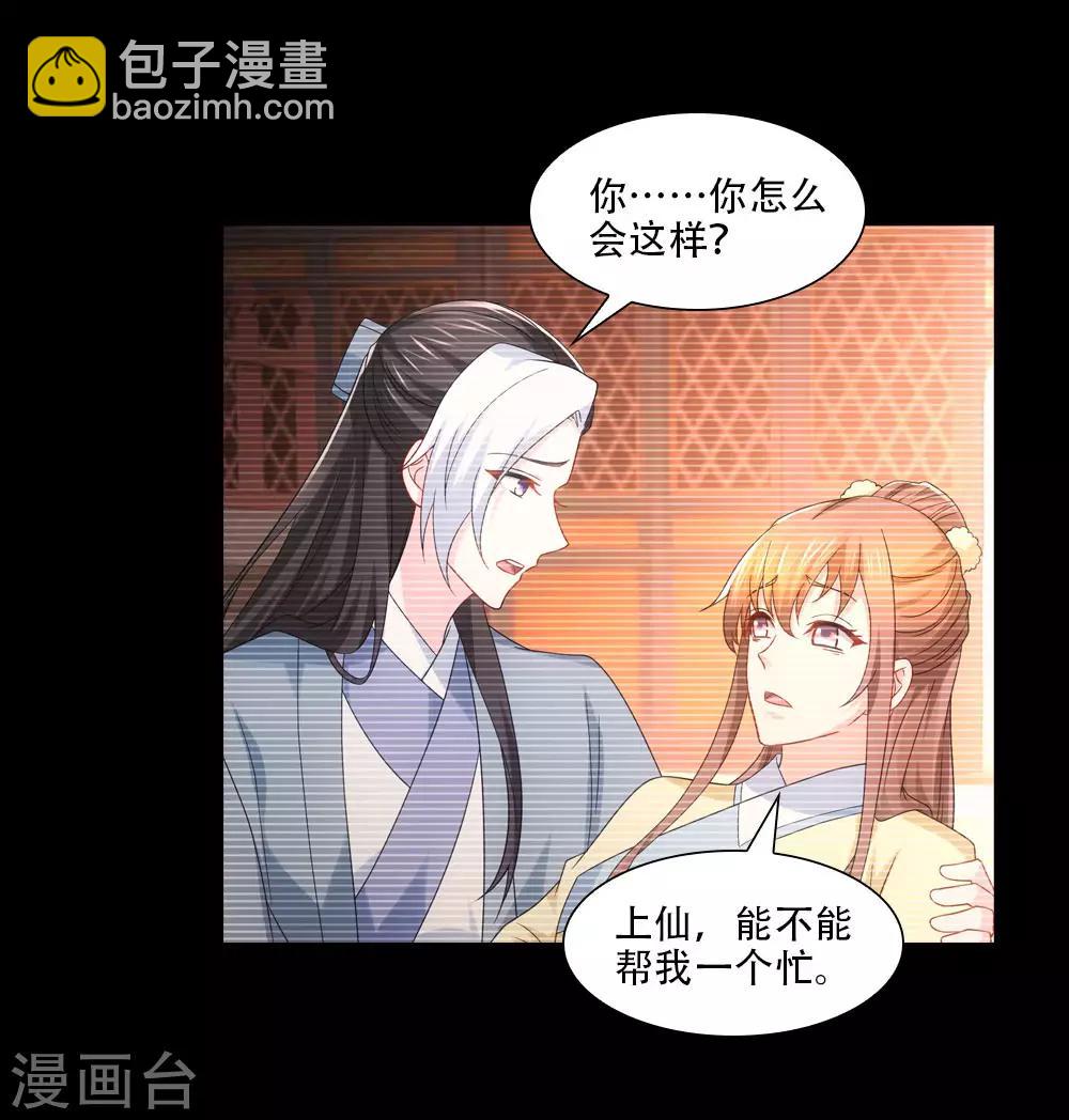第81话 给你一个惊喜-第92话