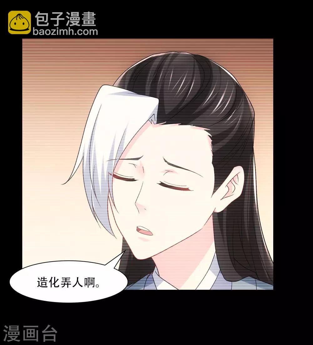 第81话 给你一个惊喜-第92话