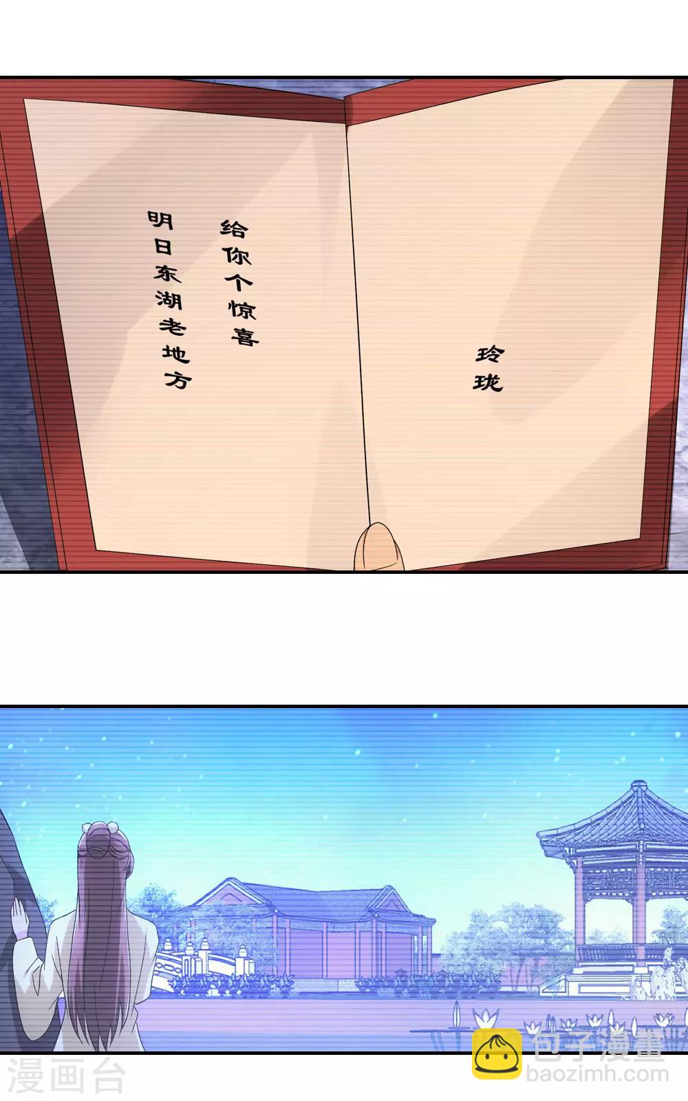 第81话 给你一个惊喜-第92话