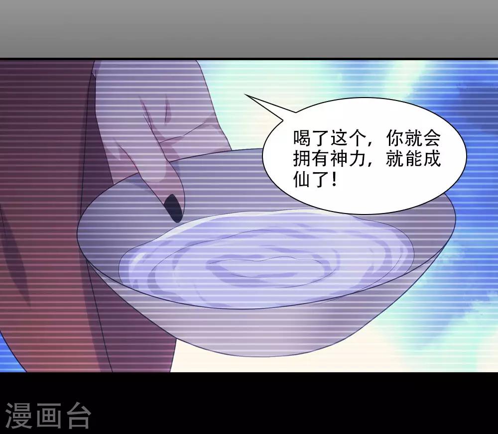 第81话 给你一个惊喜-第92话