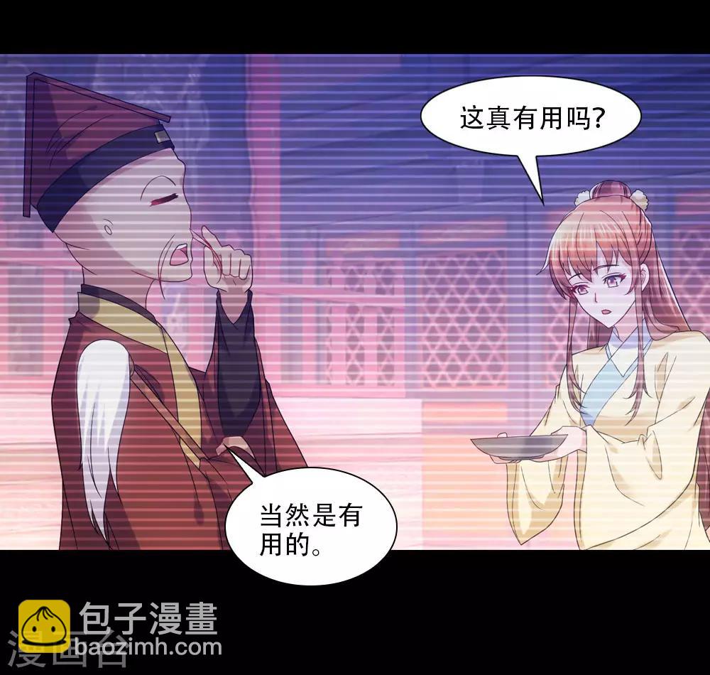 第81话 给你一个惊喜-第92话