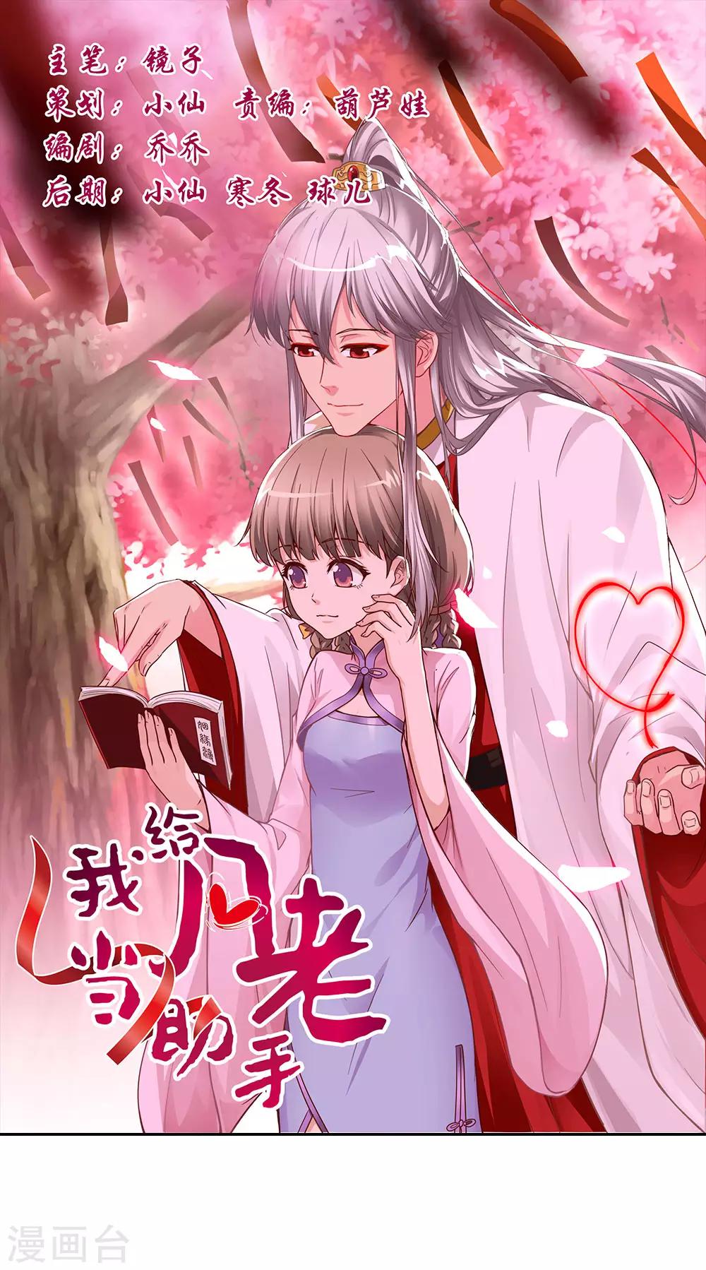 第10话 红线的另一头是-第10话