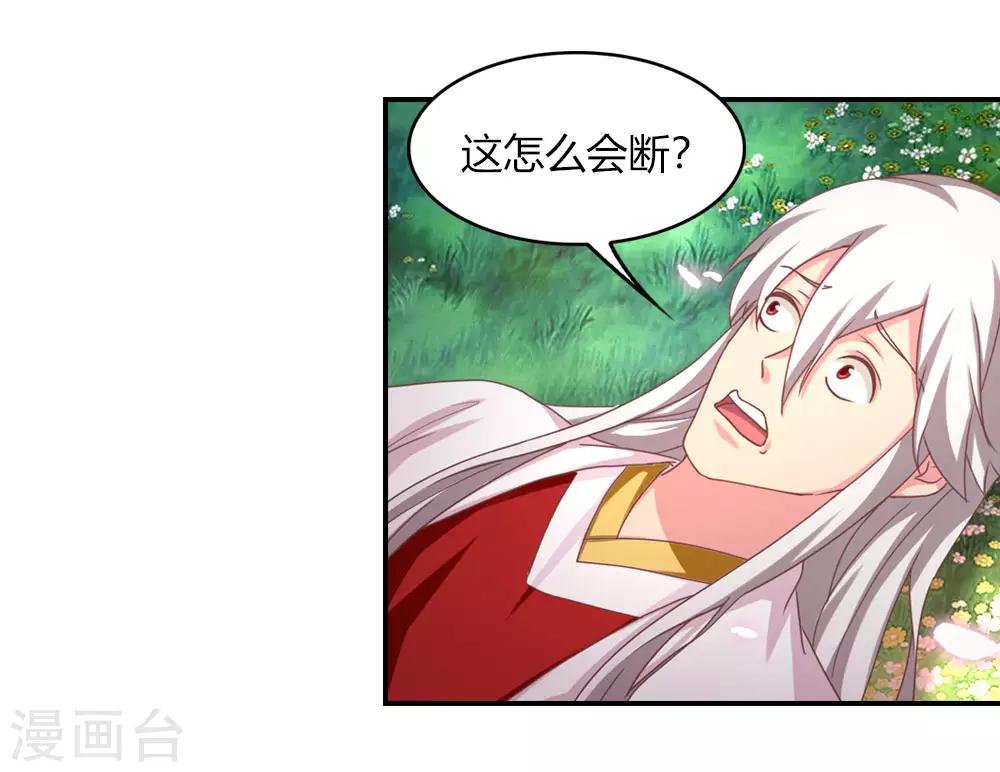 第10话 红线的另一头是-第10话
