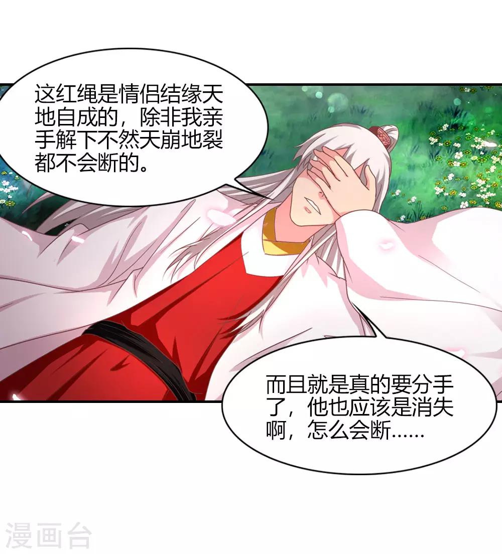 第10话 红线的另一头是-第10话