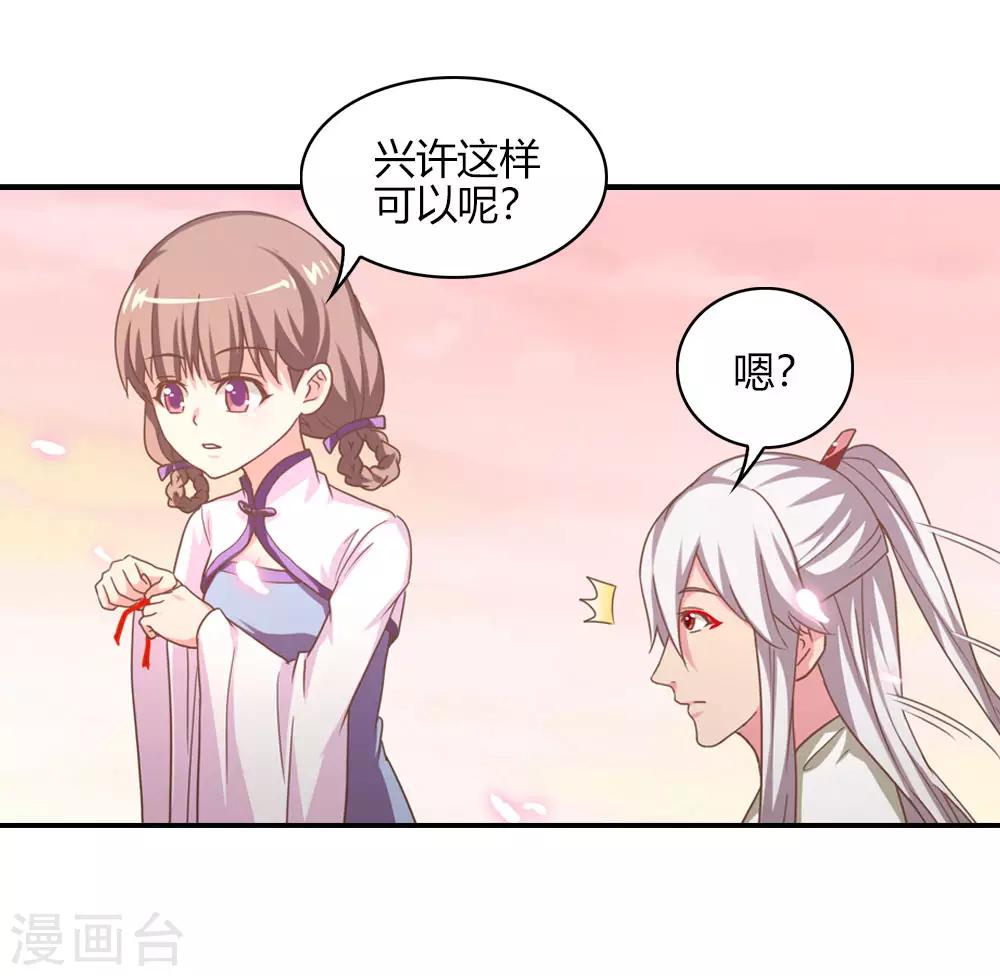 第10话 红线的另一头是-第10话