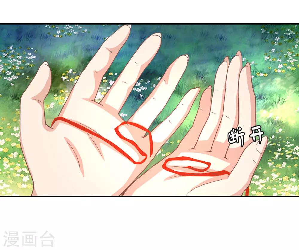 第10话 红线的另一头是-第10话