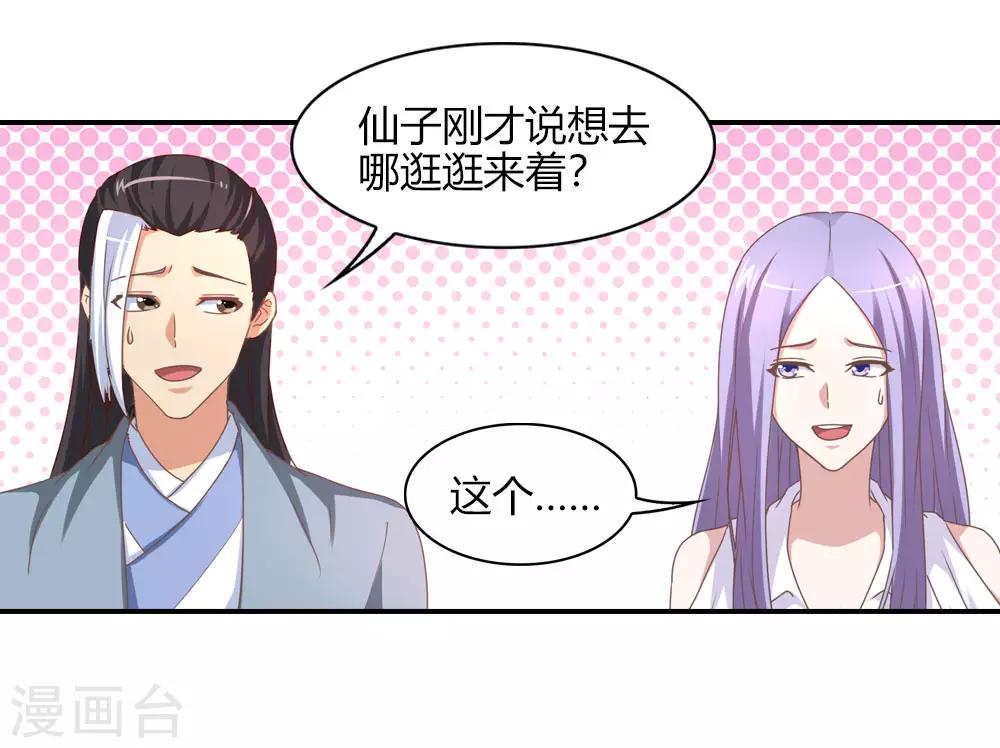 第10话 红线的另一头是-第10话