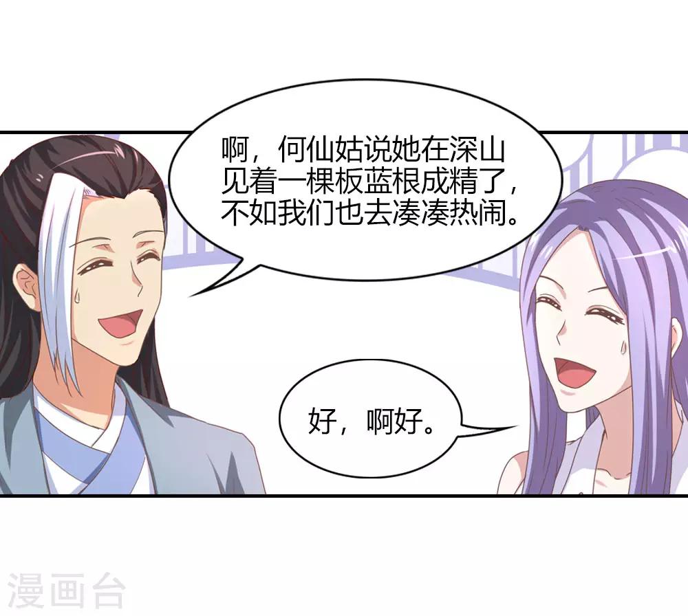 第10话 红线的另一头是-第10话