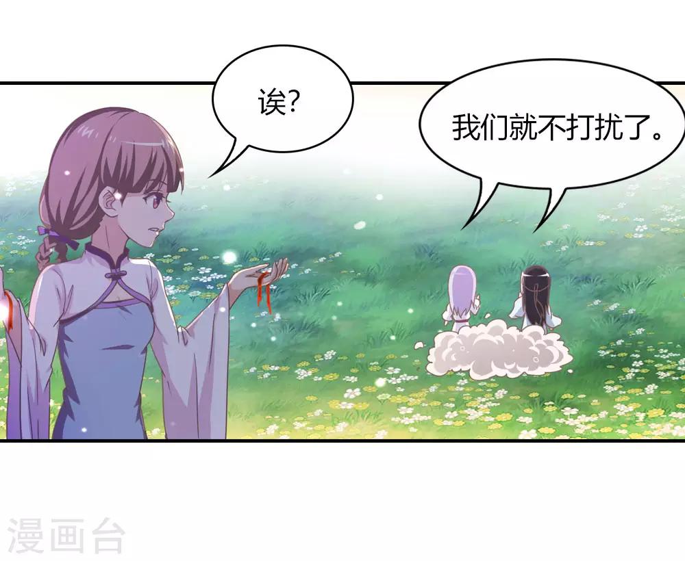 第10话 红线的另一头是-第10话