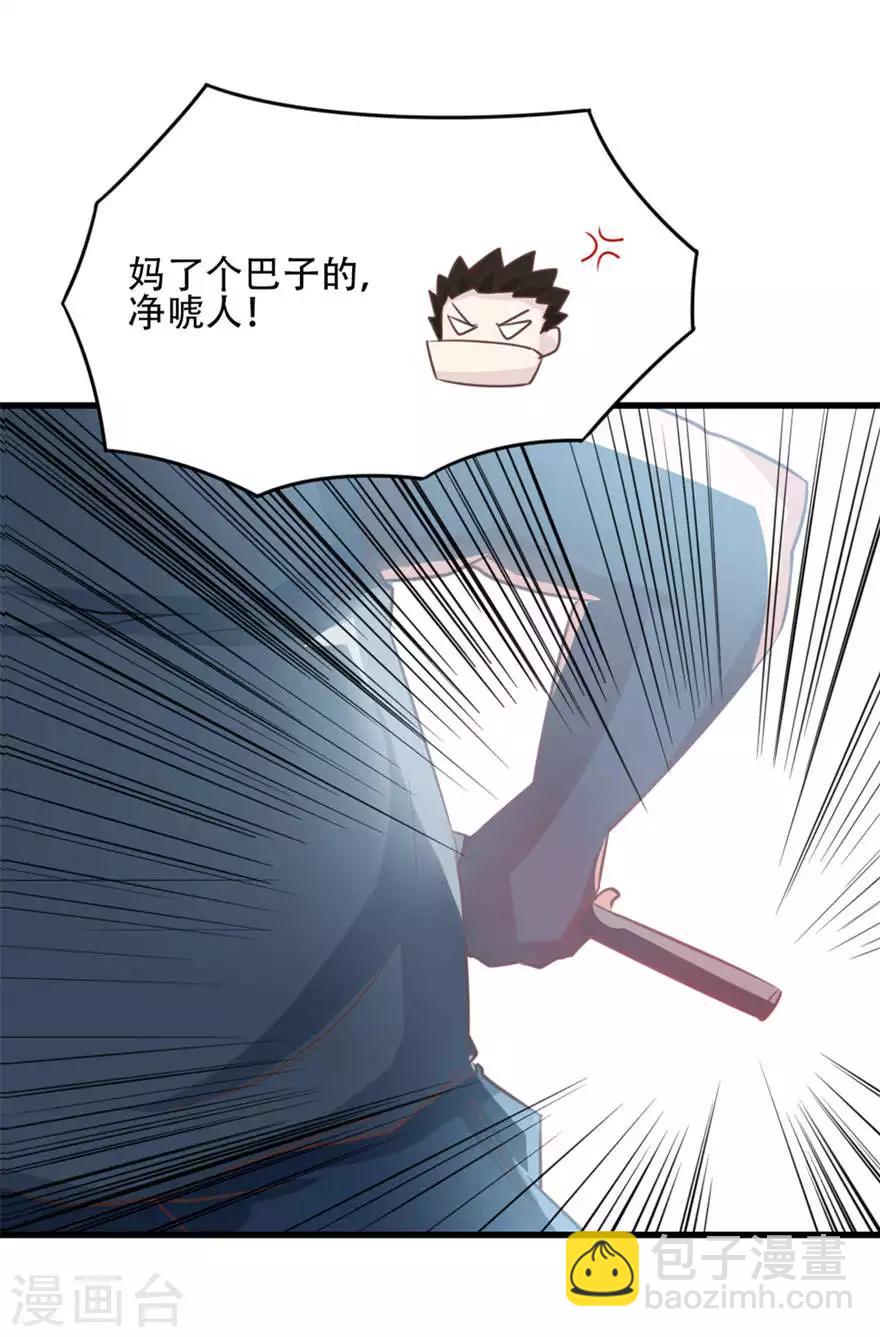 第2话 请叫我雷锋-第2话