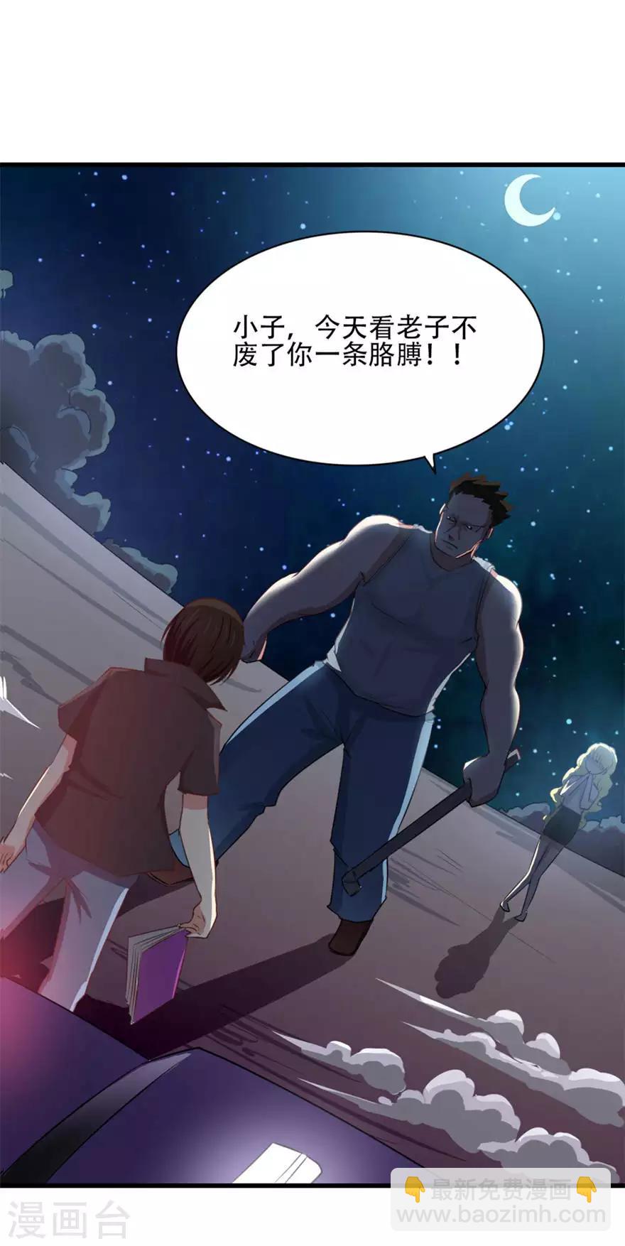 第2话 请叫我雷锋-第2话