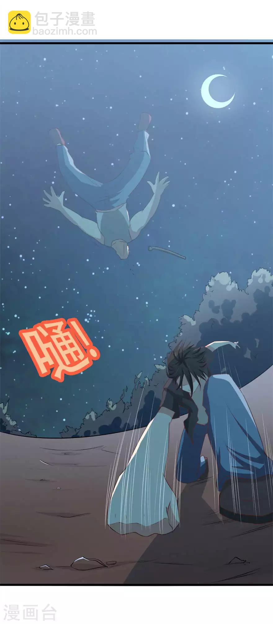第2话 请叫我雷锋-第2话