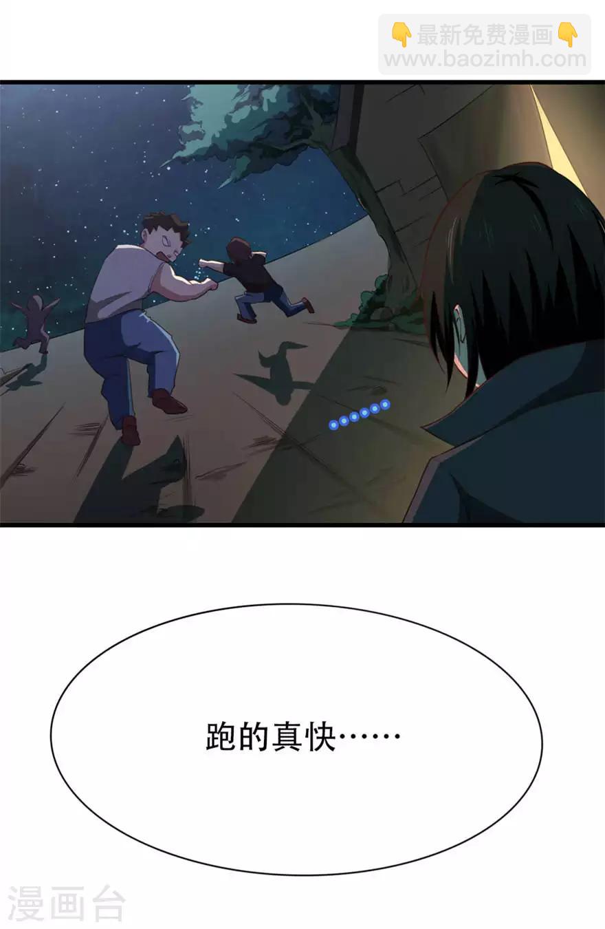 第2话 请叫我雷锋-第2话