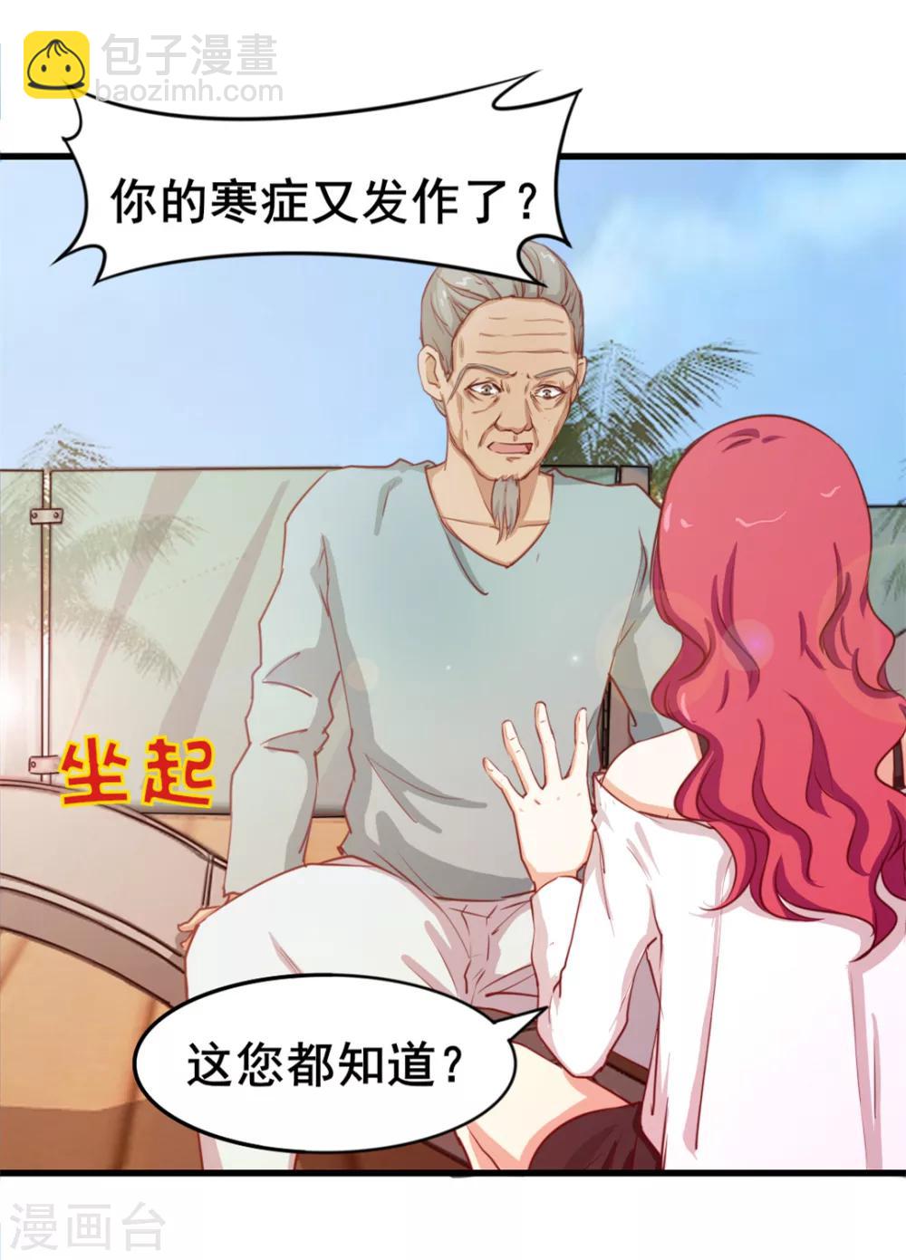 第102话 后生可畏-第102话