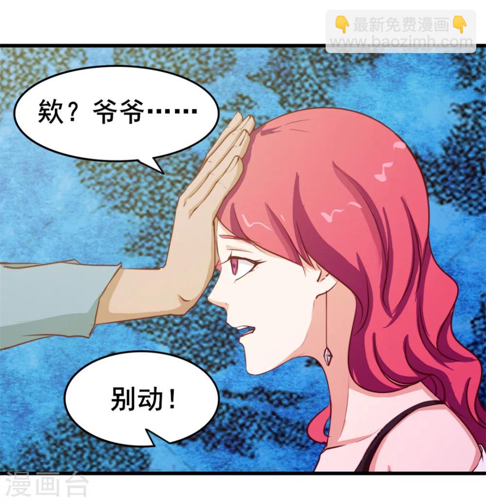 第102话 后生可畏-第102话