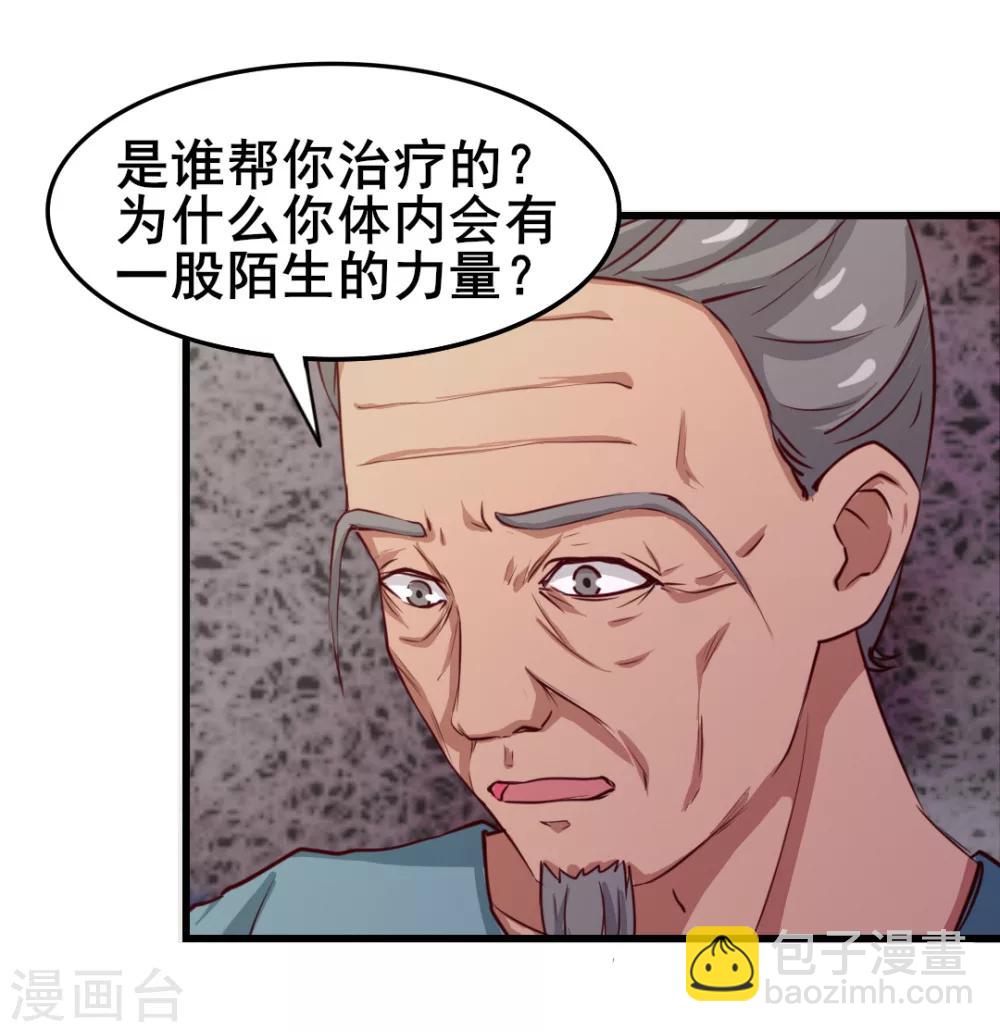 第102话 后生可畏-第102话