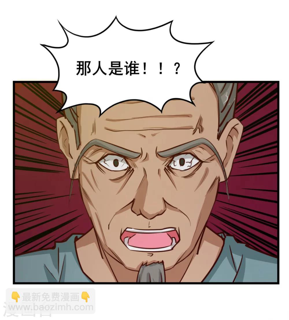 第102话 后生可畏-第102话