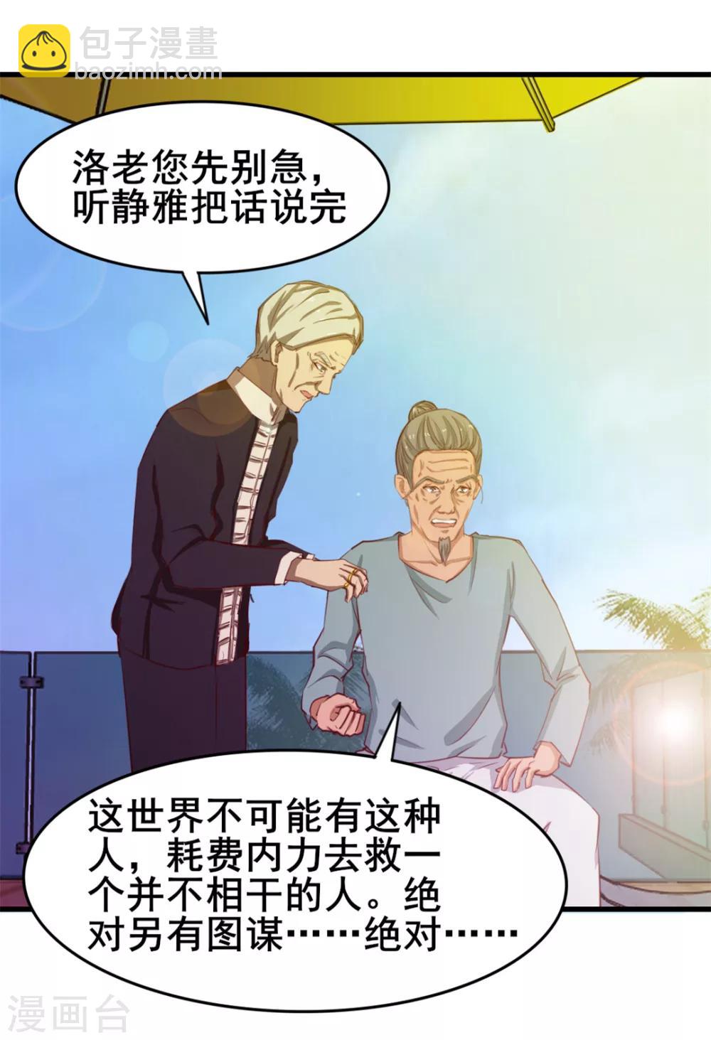 第102话 后生可畏-第102话