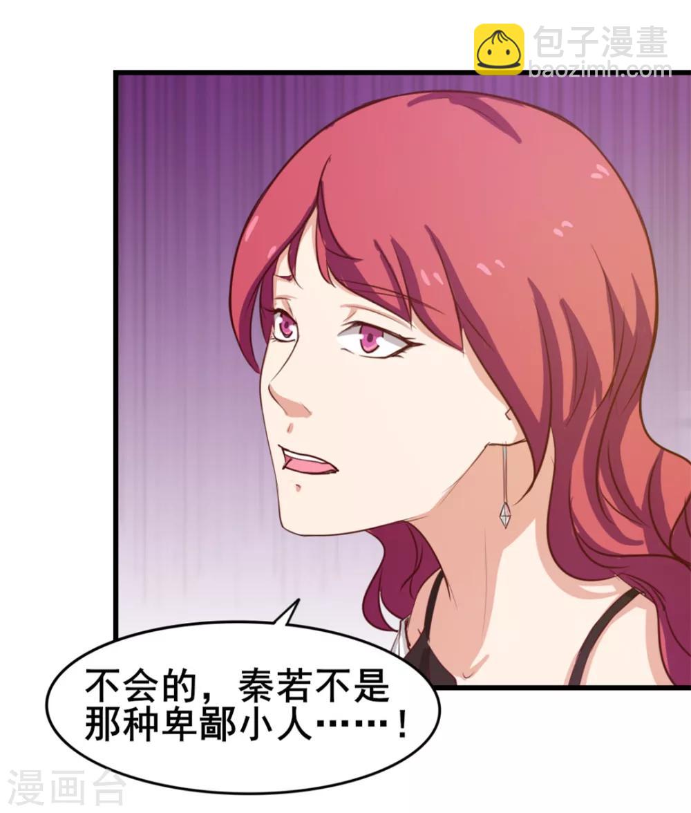 第102话 后生可畏-第102话