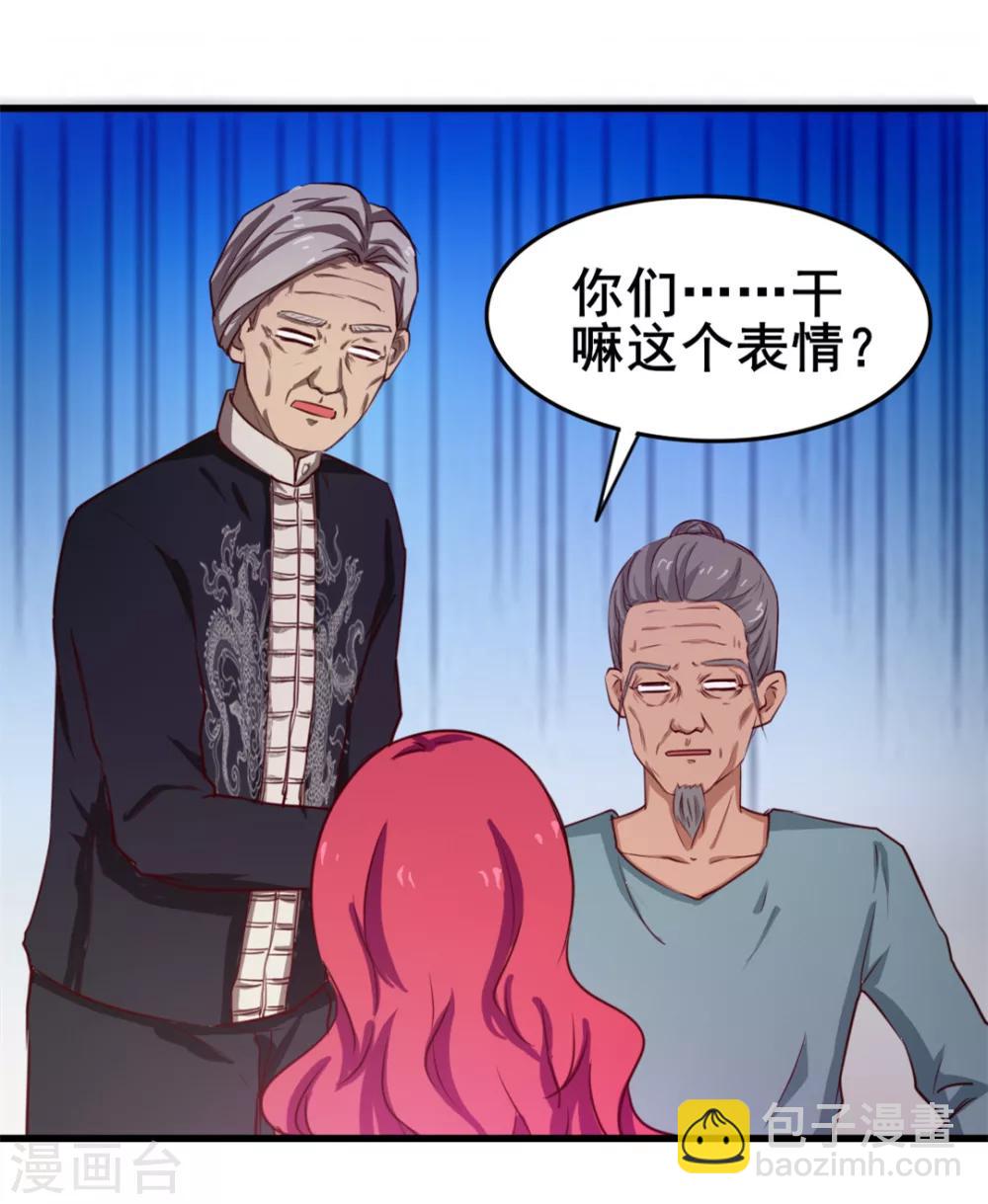 第102话 后生可畏-第102话