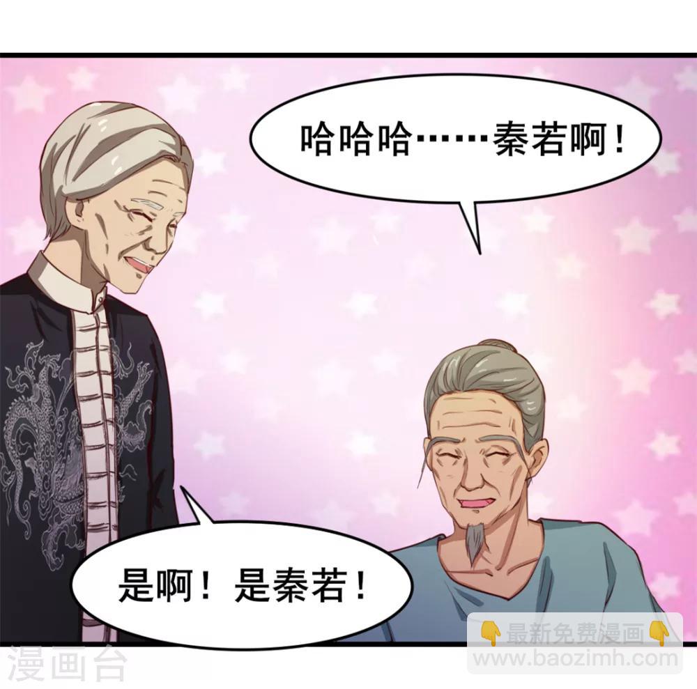 第102话 后生可畏-第102话