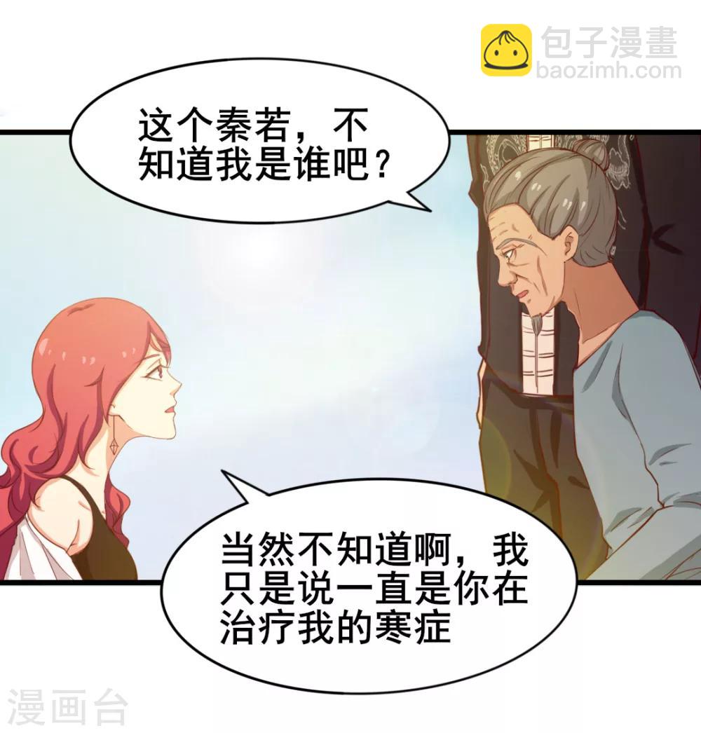 第102话 后生可畏-第102话