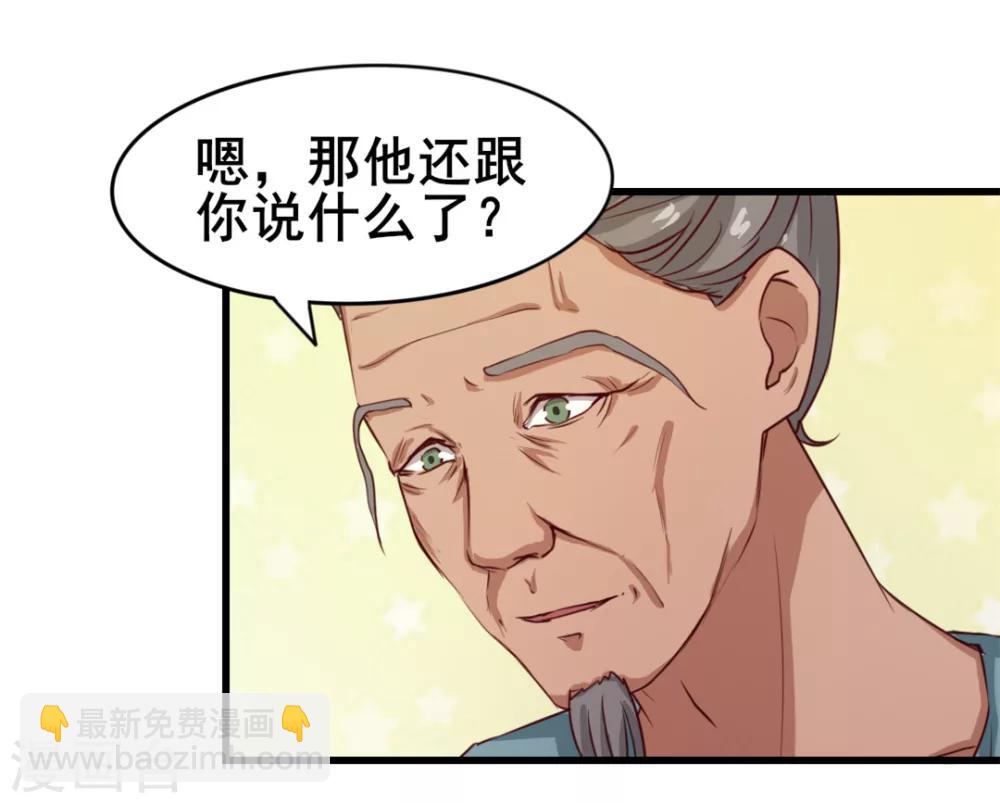 第102话 后生可畏-第102话