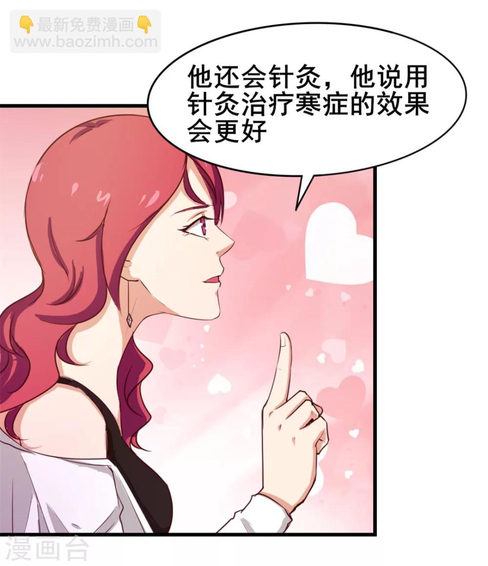 第102话 后生可畏-第102话
