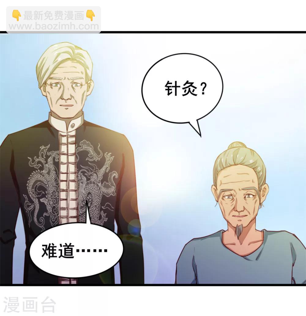 第102话 后生可畏-第102话