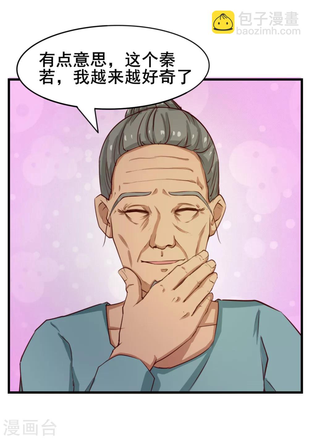 第102话 后生可畏-第102话