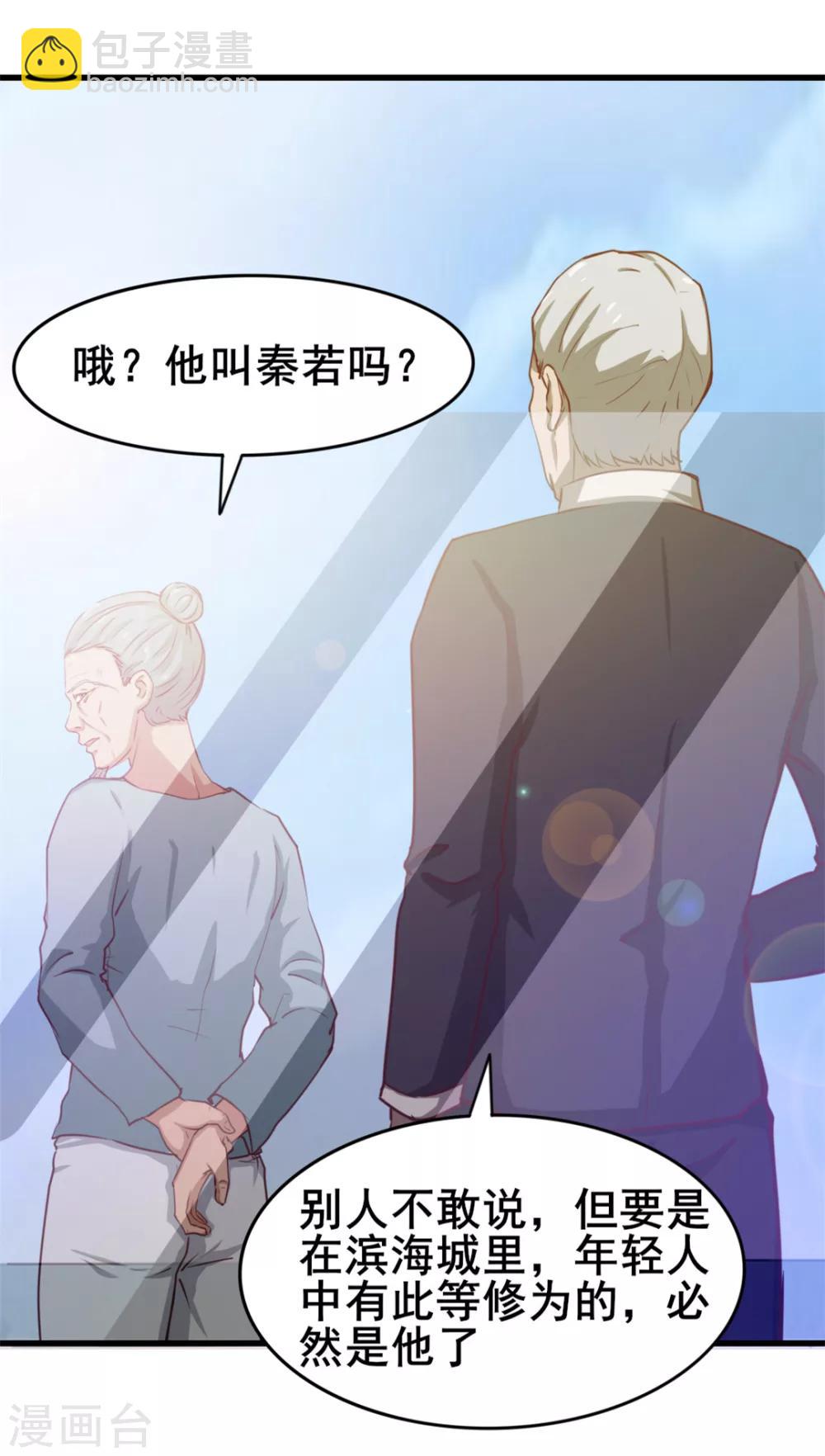 第102话 后生可畏-第102话